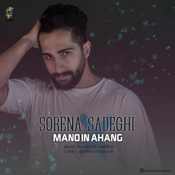 دانلود آهنگ سورنا صادقی منو این آهنگ
